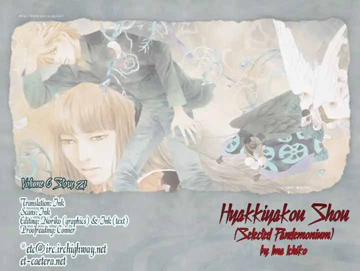 Hyakki Yakoushou Chapter 21 1